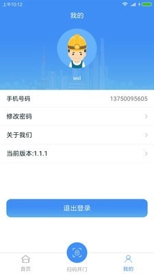 鼎芯物管手机版图2