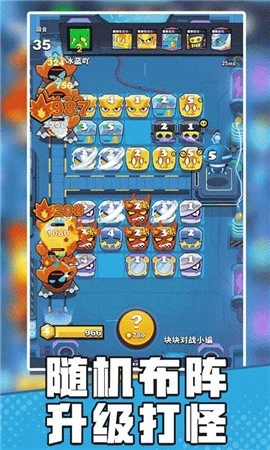 块块对战游戏完整版图1