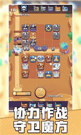 块块对战游戏完整版图2