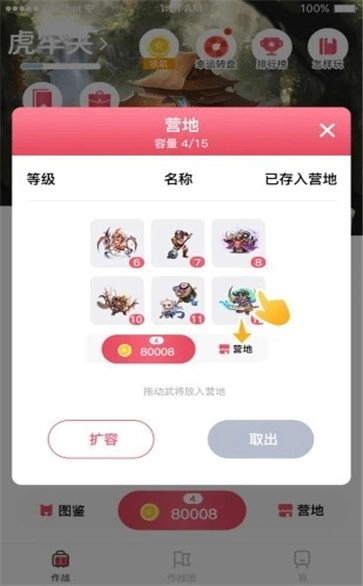 三国世界红包版图2