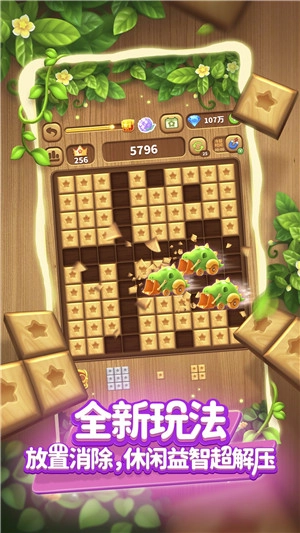 消灭星星全新版