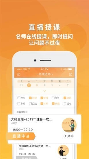 筑成教育通用版图2