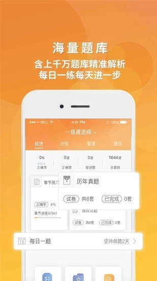筑成教育通用版图3