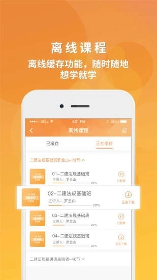 筑成教育通用版图5