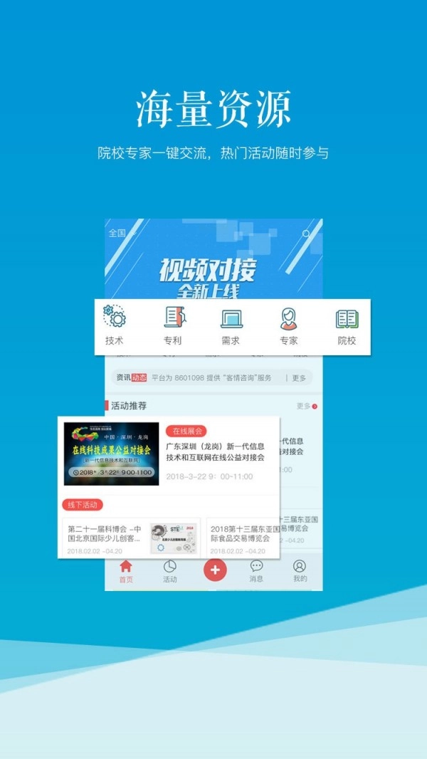 科易网手机版图2