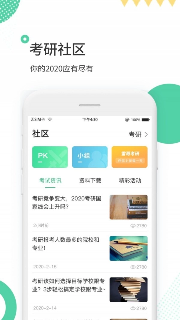 雷哥单词图4