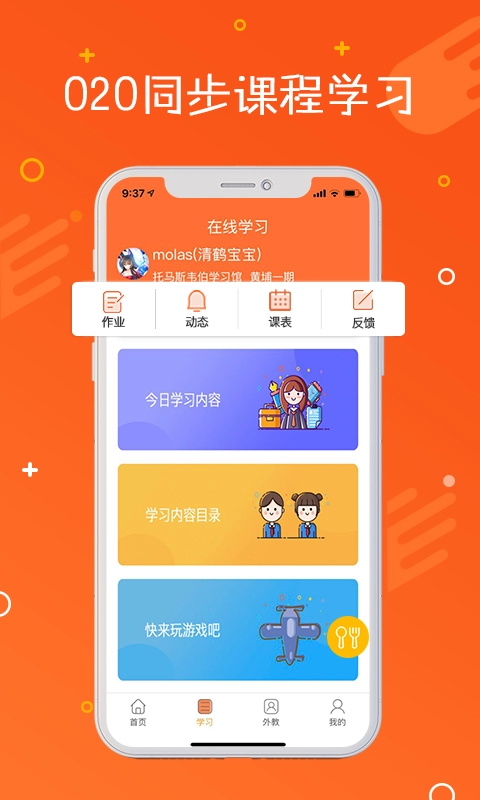 托马斯英语馆原版图2