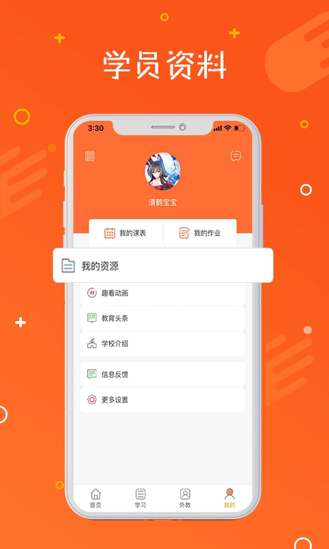 托马斯英语馆原版图4