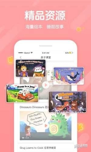 米乐英语pad安卓免费版图2