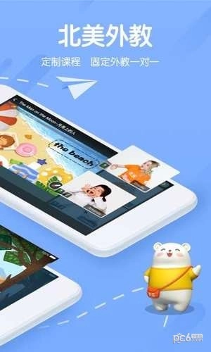 米乐英语pad安卓免费版图4