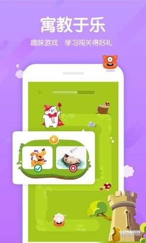 米乐英语pad安卓免费版图5