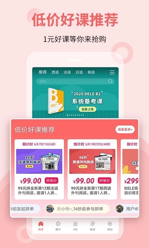 堂吉诃德学院安卓版图1