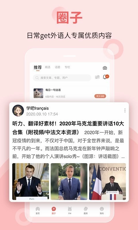 堂吉诃德学院安卓版图2