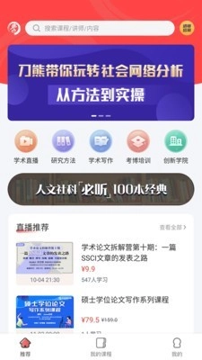学术志手机最新版图2