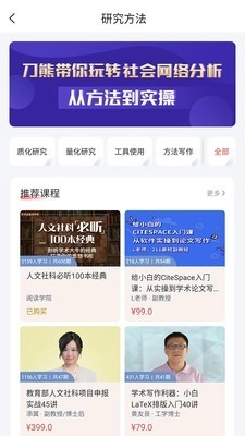 学术志手机最新版图3