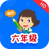 小学同步六年级直装版