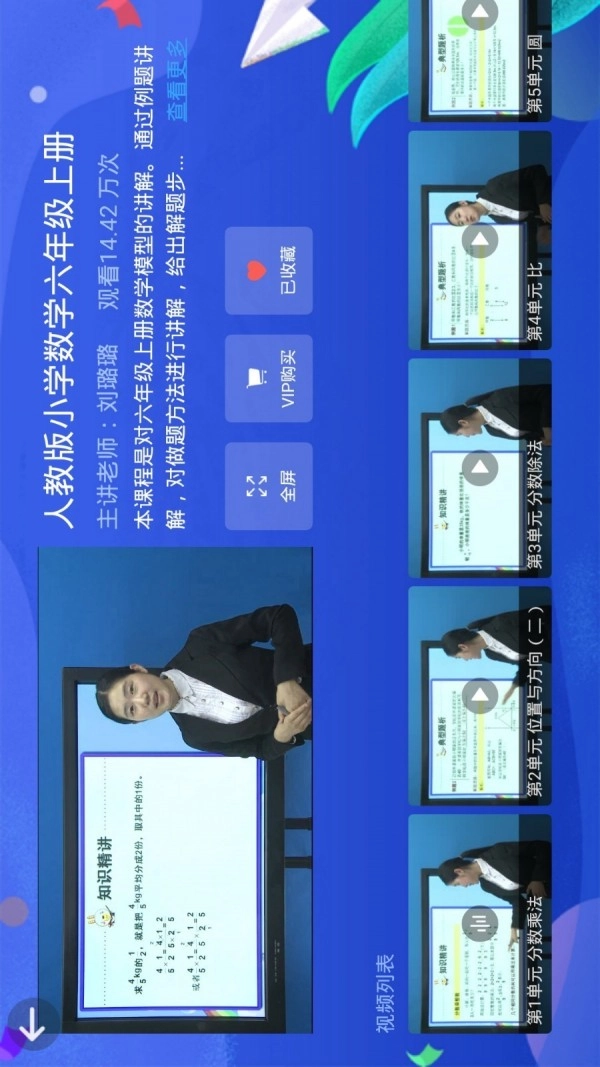 小学同步六年级直装版图5
