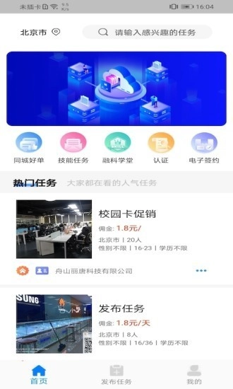 薪必果免费版图1