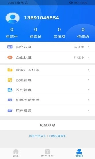 薪必果免费版图3