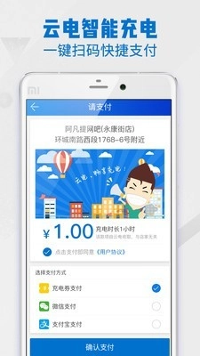 云电正版图4
