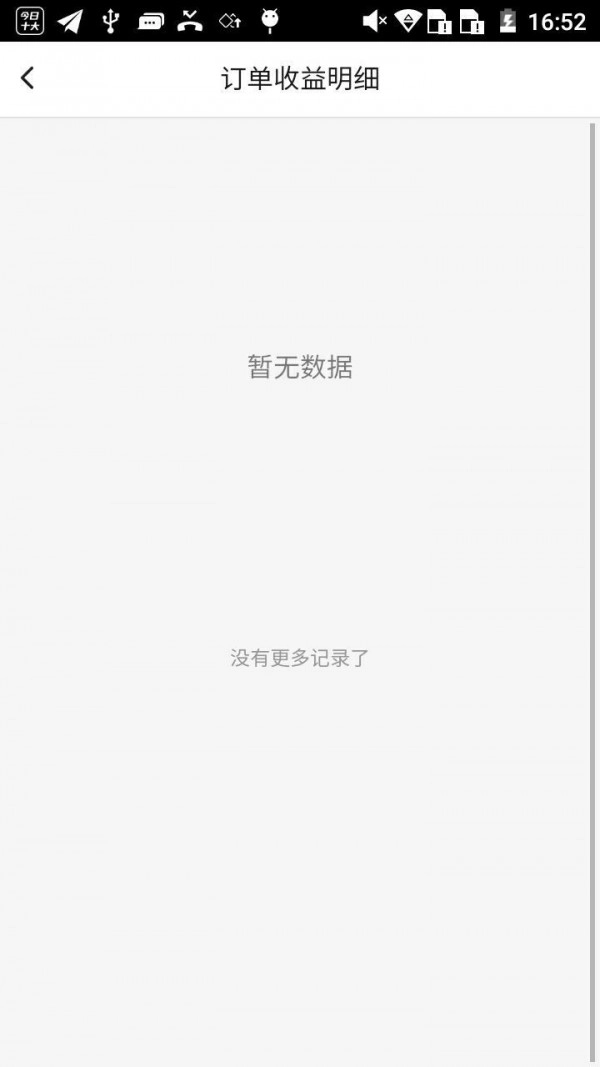 驿管家直装版图2