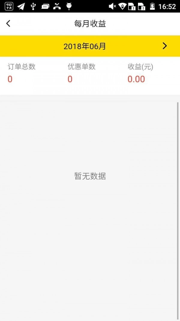 驿管家直装版图3