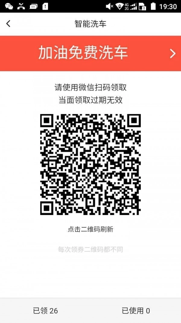 驿管家直装版图4