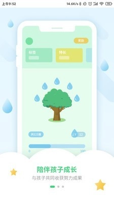 优树家长图1