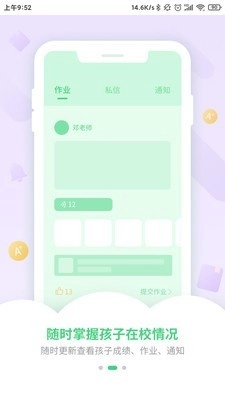优树家长图2