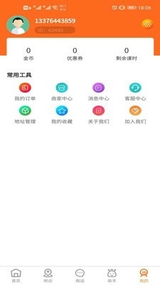 找师官方最新版图2