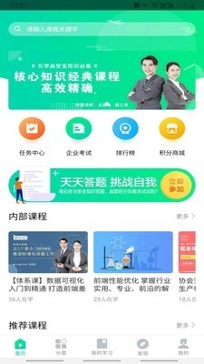 化危为安通用版图1
