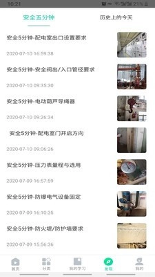化危为安通用版图4