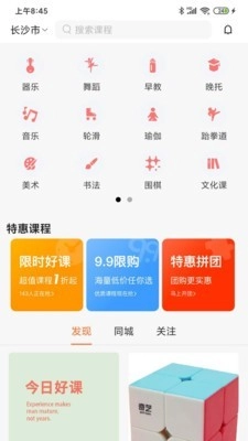 共睹教务安卓版图1