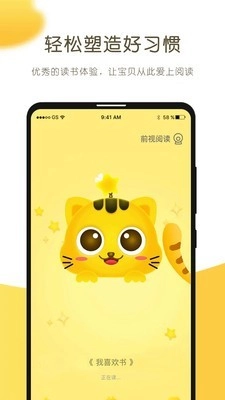 小猫慧读最新版图3