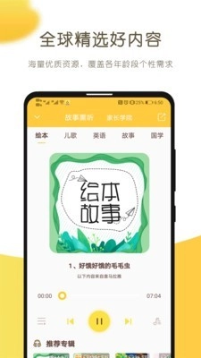 小猫慧读最新版图4