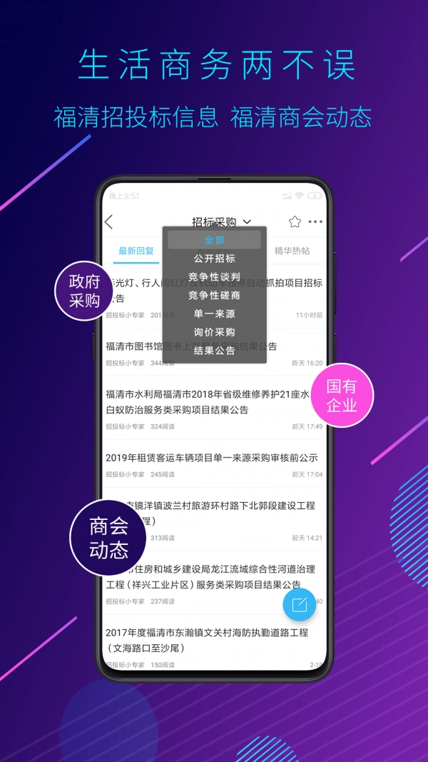 看福清免费版图4