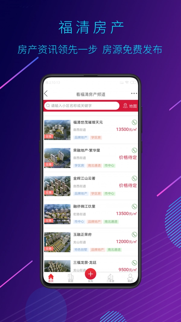 看福清免费版图5