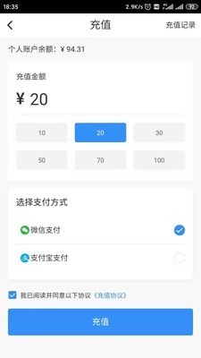 思极能充电原版图3