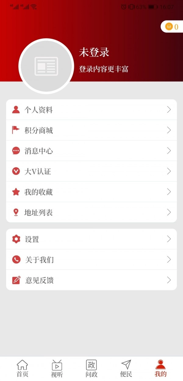 云上栾川手机免费版图4