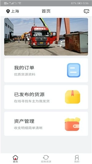 小易嘀达加盟商端安卓官方版图3