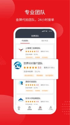 人人代拍手机正版图1
