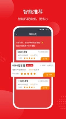 人人代拍手机正版图2
