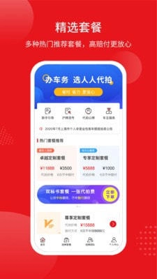 人人代拍手机正版图3
