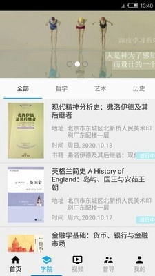懒猫督导图4