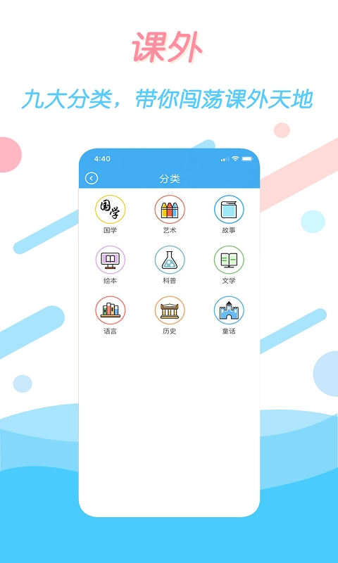 学多多手机版图3
