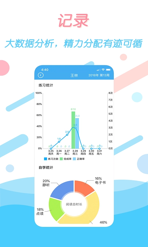 学多多手机版图5