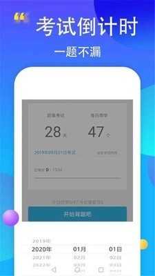 驾考易点通正版图3