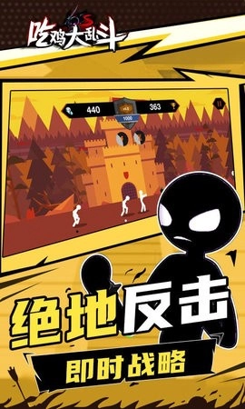 吃鸡大乱斗安卓免费版图1