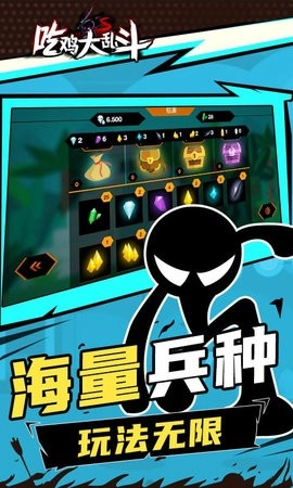 吃鸡大乱斗安卓免费版图2