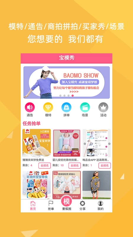宝模秀直装版
